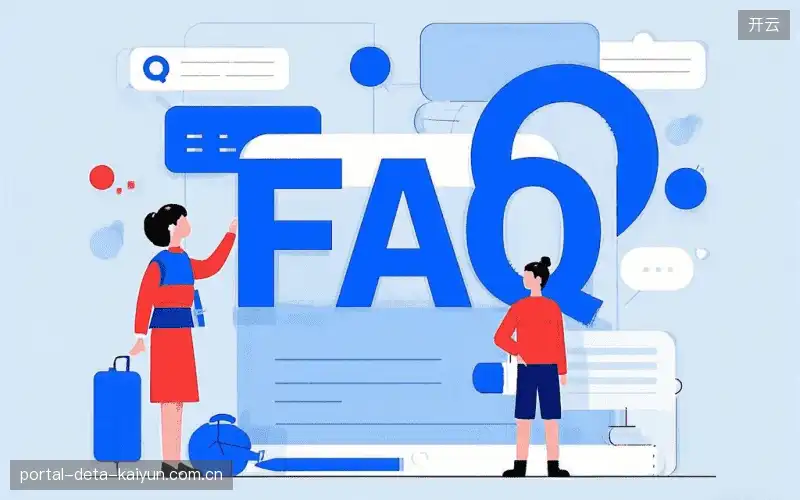 观赛技巧FAQ